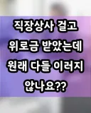 구조조정때 빈손으로 안나가려고 직장상사를 곤란하게 만든 직장인