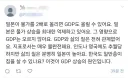 인당 GDP 역전당한 일본반응