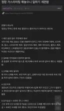 점장 가스라이팅 하는 알바.jpg