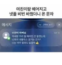 여친과 헤어졌는데 여친 아버지가 연락옴.jpg