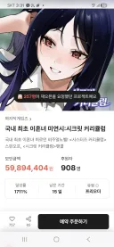 이혼녀 미연시 시크릿 커리큘럼 근황