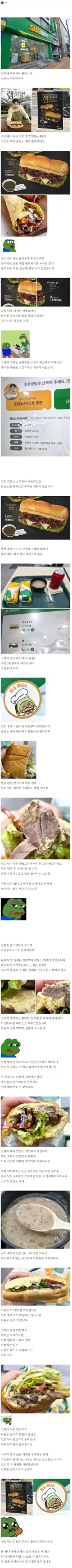 서브웨이 양고기 후기