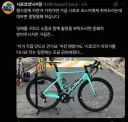 블루아카이브) 시로코가 자전거를 타나요?