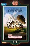 트릭컬)이번 메인스 영화 포스터 원본