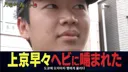 도쿄 상경하자마자 바로 꽃뱀에게 제대로 물린 일본 시골 청년 ㅠㅠ