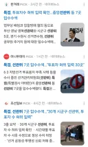 선관위 전국 30곳 투표자수 허위입력