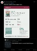 80억분의 1 레전드 플레이어