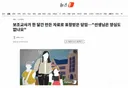 보조교사가 한 달간 만든 자료로 표창받은 담임…