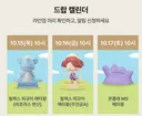 포코피아 신상 굿즈