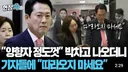 올공전사 장동혁, 당내경선 부정선거 제기한 양향자에 극대노
