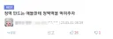 정떡에 대처하는 디시인사이드 유저