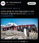 ?? : 남극에서 펭귄 구경할 사람 모집