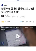 주식 과도하게 떨어지면 대처 좀 해줘요!!