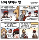 조선엘프) 다른 사람의 악플은 신경쓰지 마십시오.manhwa