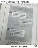 심각한 한국 정치 근황