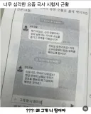 심각한 국내 정치 상황;;;