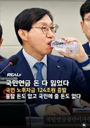 국민연금 : 미안하다 니들 줄돈 없다