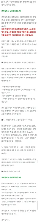 단단히 열받은 코믹월드