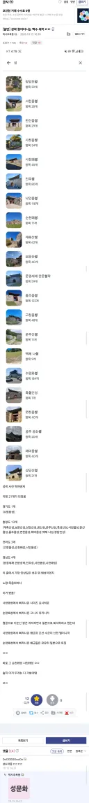 성곽 찾아다니는 백수 새끼 ㄷㄷ