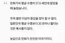 다소 충격적인 일본 만화가들의 평균 수명