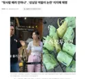 성심당 싹쓸이로 이지혜 나락보내려다 실패한 저격글
