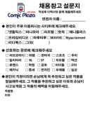 채용 설문지에 필터 문항을 넣었던 회사