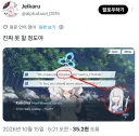 블루아카) 글섭 번역 찐빠남