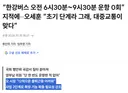 5세훈, 국정감사 근황 ㄷㄷ