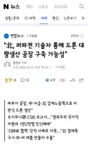 北, 러파견 기술자 통해 드론 대량생산 공장 구축 가능성'