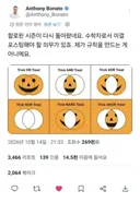 할로윈 개그.jpg