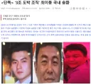 3조 도박 조직 최이동 국내 송환news
