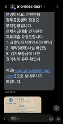 신한은행 유출에서 저는 다행이 유출이