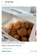 내가 남긴 리뷰.jpg