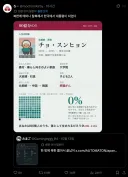 80억분의 1 레전드 플레이어