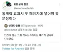 통계학 교과서 1페이지 첫 문장으로써 적절한 문장.jpg