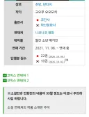 추방당한 치트부여 코믹스가 대단한 이유...
