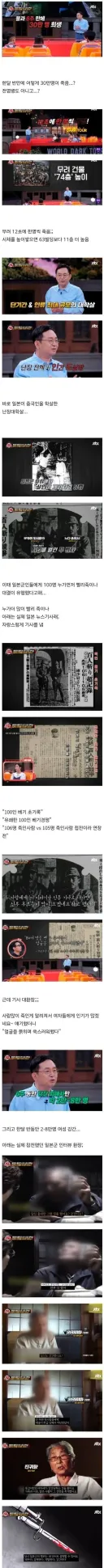 난징대학살 당시 일본군의 사람 죽이기 경쟁.jpg