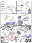 [블루아카] 서류작업중 다친 선생님