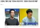고영욱, 기안84 저격…"감방서 만났으면 혼쭐"