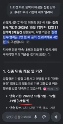 좌회전 깜빡이 단속 한다네요