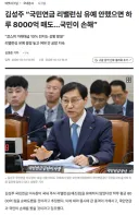 국민연금 리밸런싱 유예 안했으면 국민연금과 국민이 손해봤을껍니다.