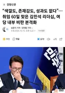 “색깔도, 존재감도, 성과도 없다”김민석, 여당 내부 비판 본격화