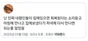 고전_x 난 진짜 내향인들이 집에 있으면 회복된단 소리듣고twt