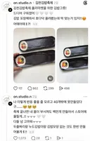 스레드 김밥그릇 사장님 근황txt