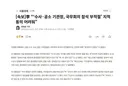 중수청장, 공소청장, 경찰청장을 앞으로도 국무회의에 배석 시킬까요?