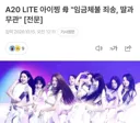 데뷔하자 마자 멸망각 뜬 이수만 걸그룹