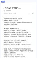 ㅇㅎ) 뇌가 가슴에 지배당했다