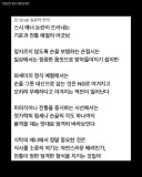 스시 먹는거 올렸다가 욕먹은 일본녀gif txt