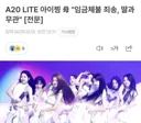 멸망각 나온 이수만 걸그룹.jpg