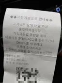 강원랜드 조금 갔는데 밴 당함